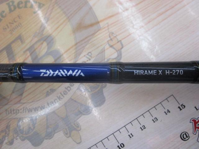 ヒラメX H-270