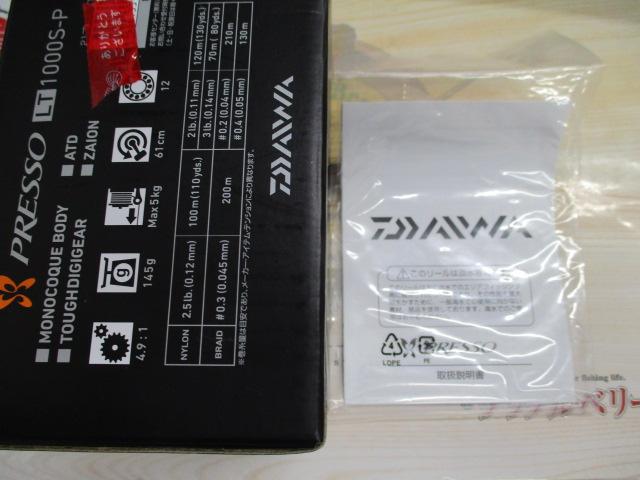 21プレッソ LT1000S-P