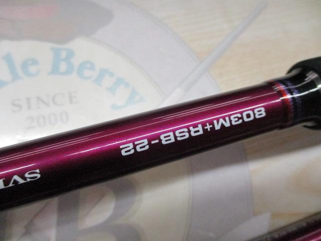 ハートランドリベラリスト 803M+RSB-22｜＠ベリーネット 日本最大新品