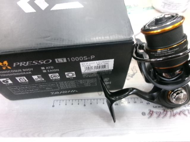 21プレッソ LT1000S-P