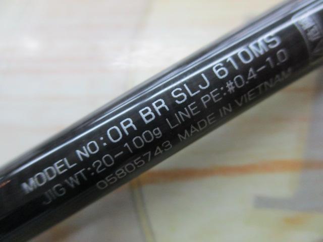 アウトレイジBR SLJ 610MS