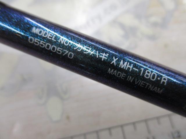 カワハギX MH-180・R