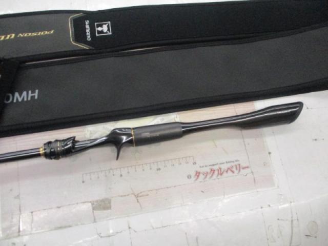 ポイズンアルティマ 170MH(SIC)｜＠ベリーネット 日本最大新品中古釣具