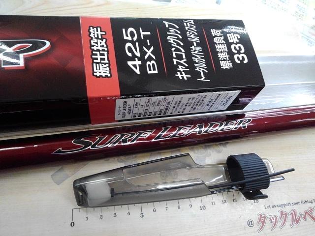 20サーフリーダー 425BX-T