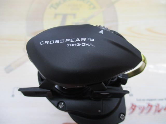 クロスピアCP 70HG-DH/L