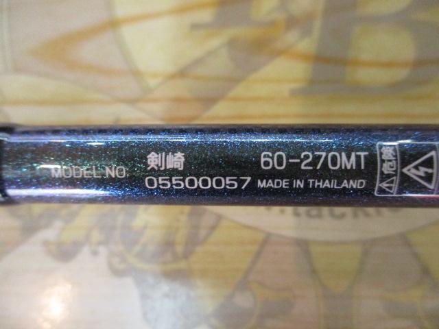 剣崎 60-270MT