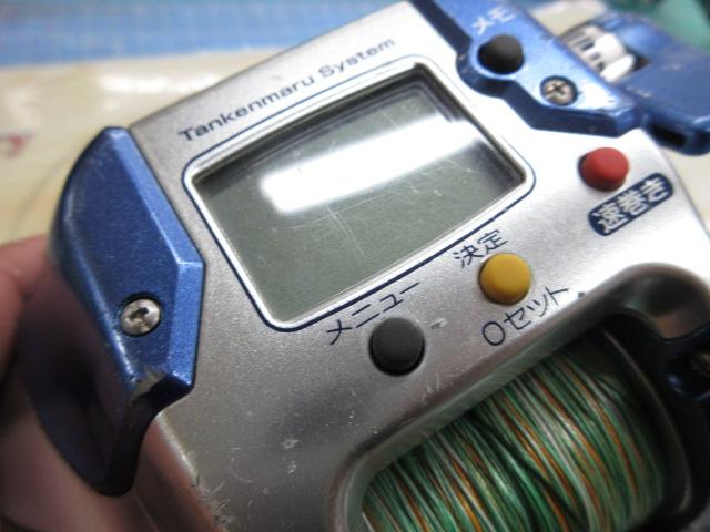 04電動丸 1000H