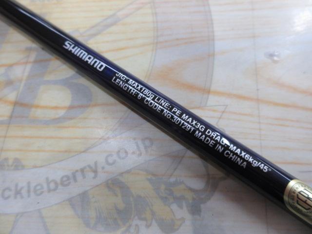 21グラップラーBBタイプJ S60-3