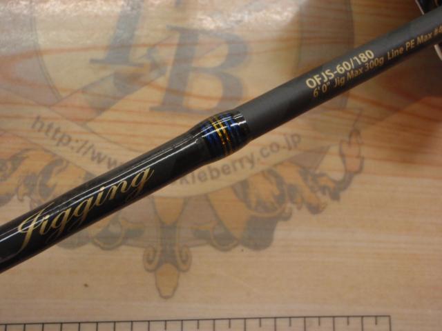 オーシャンフィールドジギング OFJS-60/180