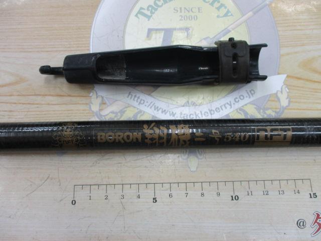 ボロン翔磯2号540｜＠ベリーネット 日本最大新品中古釣具WEBショップ