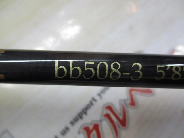ブラント bb508-3