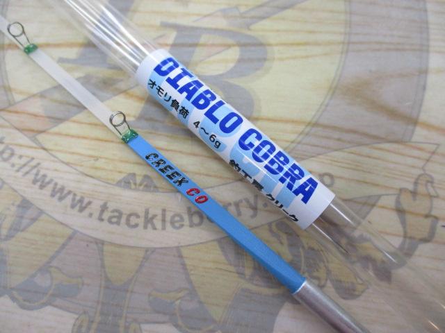 ディアブロコブラ｜＠ベリーネット 日本最大新品中古釣具WEBショップ