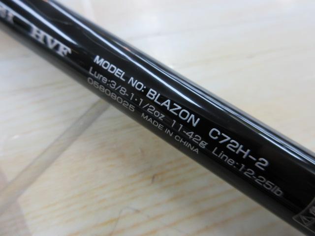 ブレイゾン C72H-2｜＠ベリーネット 日本最大新品中古釣具WEBショップ