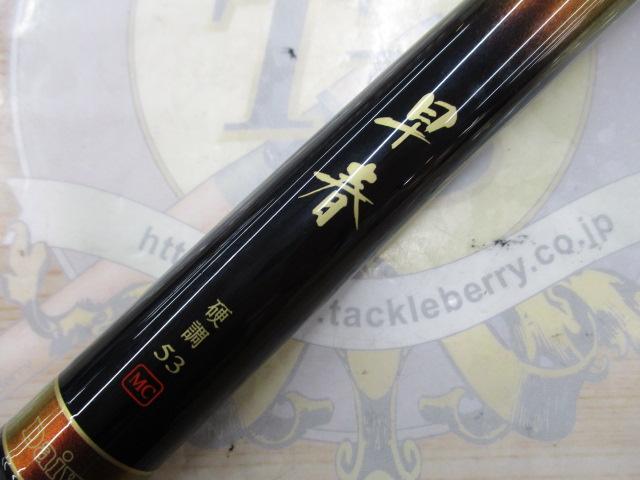 Daiwa 早春 硬調 53MC 渓流竿 早春 硬調53MC｜＠ベリーネット 日本最大新品中古釣具WEBショップ