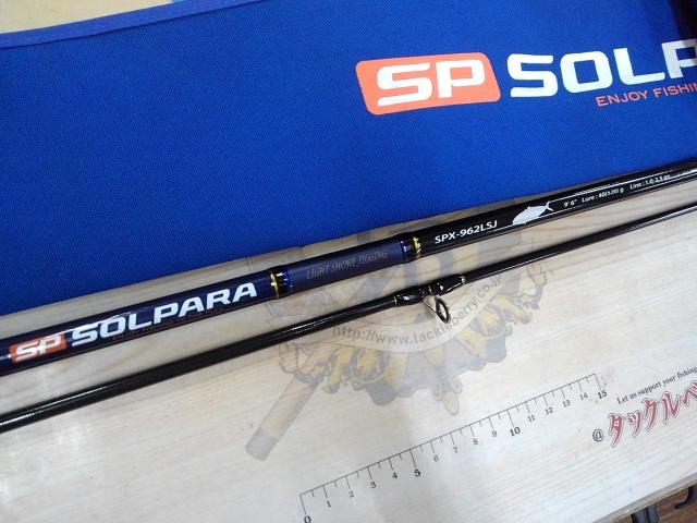 ソルパラ SPX-962LSJ｜＠ベリーネット 日本最大新品中古釣具WEBショップ