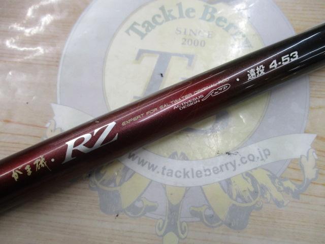 がま磯RZ 遠投4-53