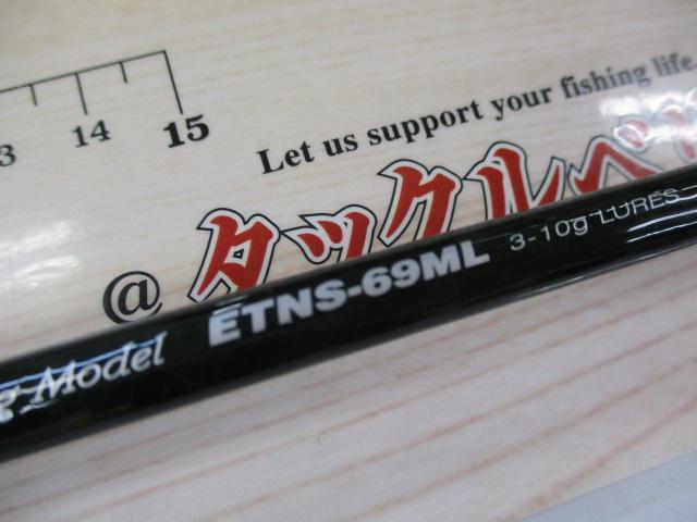 エゲリア ETNS-69ML