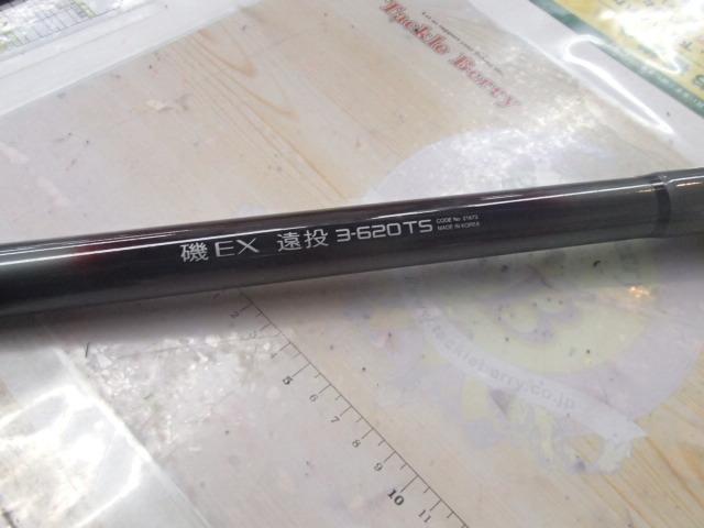 シマノ 磯 EX 遠投 3-620TS 磯竿 磯EX遠投 3-620PTS｜＠ベリーネット 日本最大新品中古釣具WEBショップ