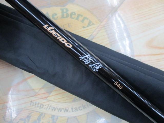 ルシード稲穂 540｜＠ベリーネット 日本最大新品中古釣具WEBショップ