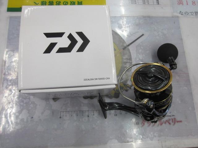 22カルディアSW 5000D-CXH