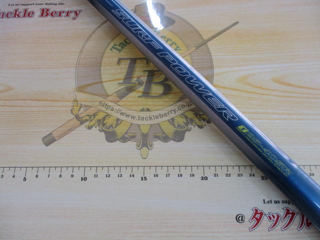 サーフパワーT 25-405R