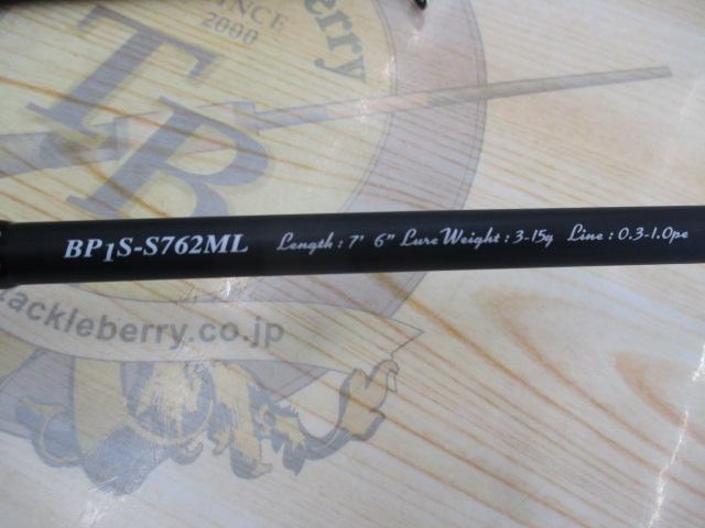 ブラックポーギー1G BP1S-S762ML