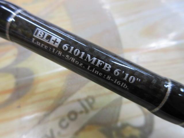 ブラックレーベル BL+6101MFB｜＠ベリーネット 日本最大新品中古釣具