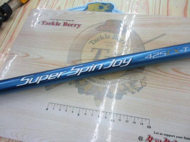 スーパースピンジョイ 425CX-T｜＠ベリーネット 日本最大新品中古釣具
