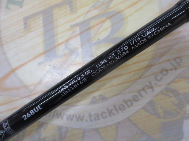 ポイズンアドレナ 268UL｜＠ベリーネット 日本最大新品中古釣具WEBショップ