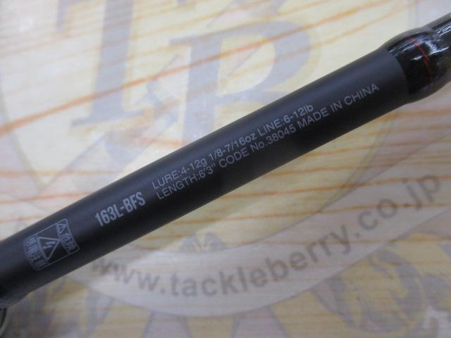18ポイズンアドレナ 163L-BFS｜＠ベリーネット 日本最大新品中古釣具