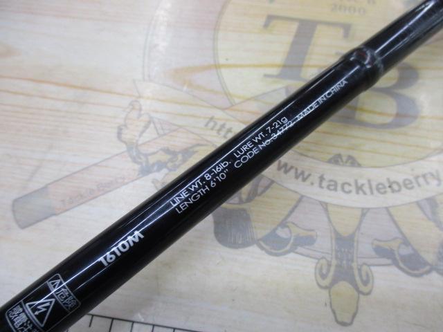 ポイズンアドレナ1610MG シマノ(SHIMANO) ポイズンアドレナ 1610M-G