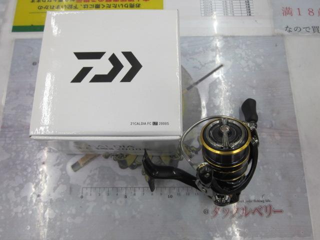 21カルディア FC LT2000S