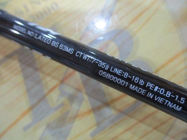 ラテオ BS 63MS
