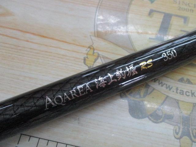 アクエリア海上釣堀 RS350