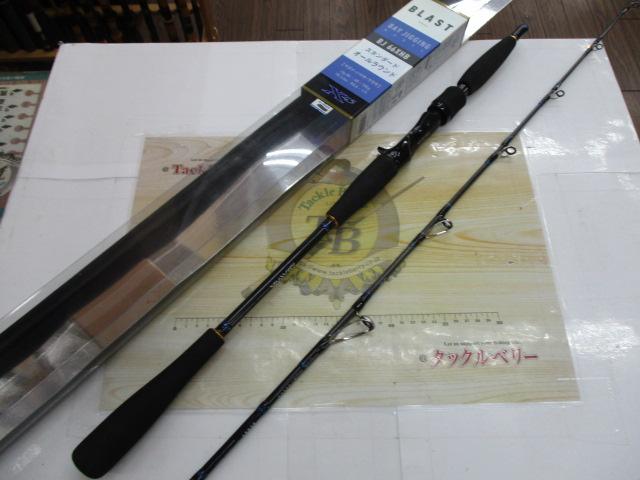 ブラストBJ 66XHB