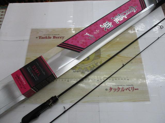 ラグゼ宵姫 爽 S58FL-solid｜＠ベリーネット 日本最大新品中古釣具WEB