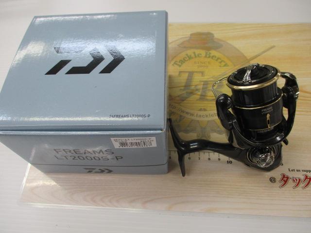 26フリームス LT2000S-P