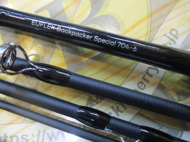 ユーフレックスインファンテ704-6バックパッカースペシャル(6ピース)