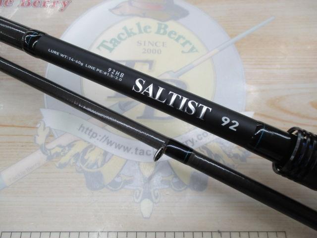 ソルティスト 92HB｜＠ベリーネット 日本最大新品中古釣具WEBショップ