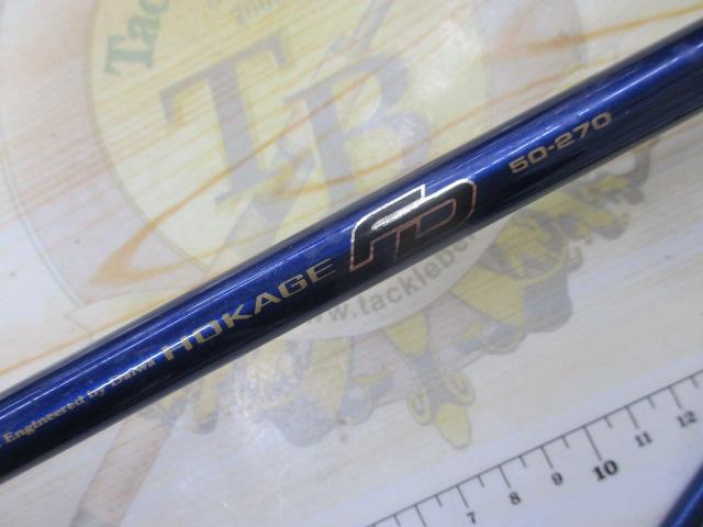 ホカゲFD 50-270