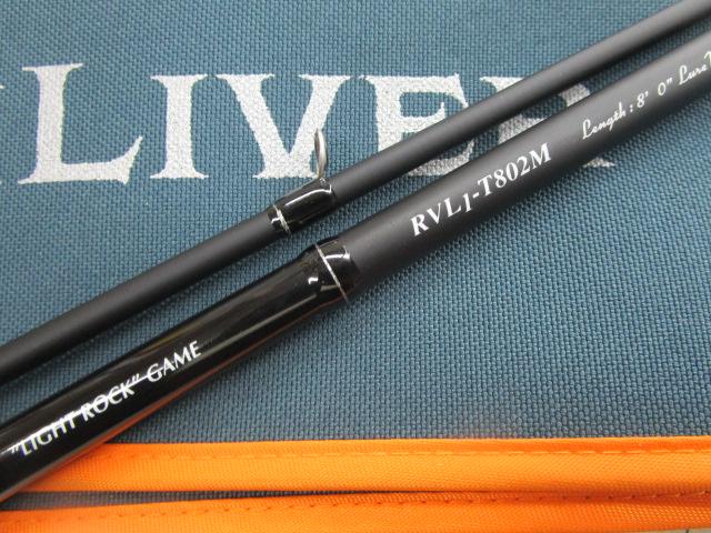 ロックライバー1G ライトロック RVL1-T802M