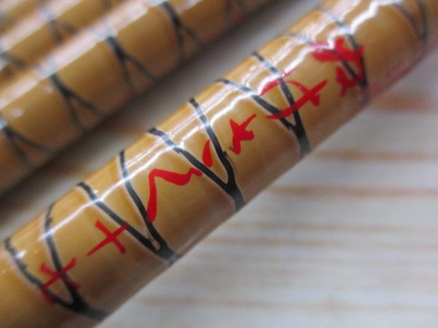 朱紋峰 ぬけさく 17