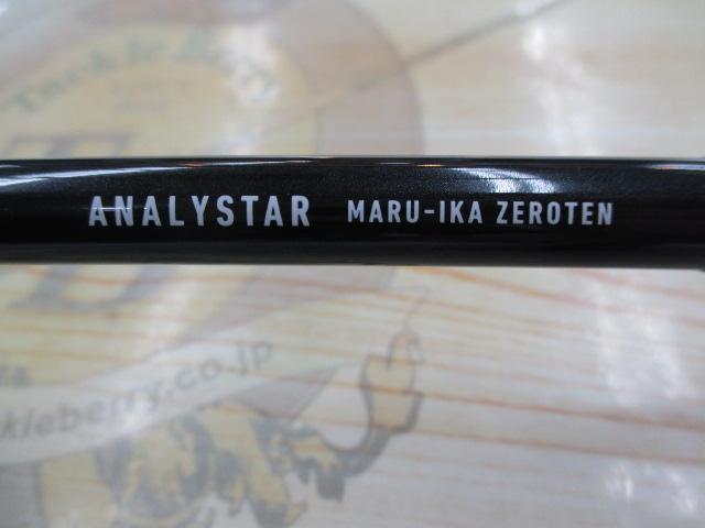 アナリスター マルイカ ゼロテン｜＠ベリーネット 日本最大新品中古