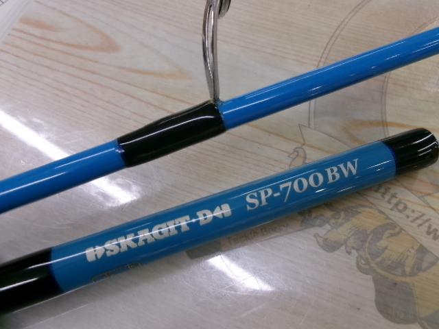 SP-700BW