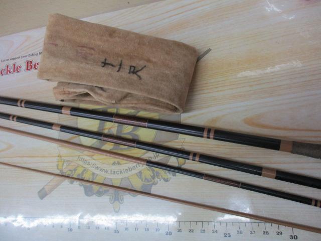二天粋 剛 11