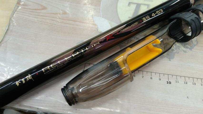 がま磯レセプターR遠投 4-53｜＠ベリーネット 日本最大新品中古釣具WEB