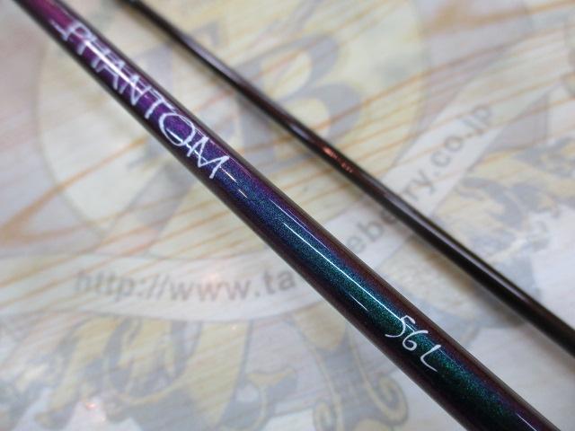 ファントムTR 2nd 56L