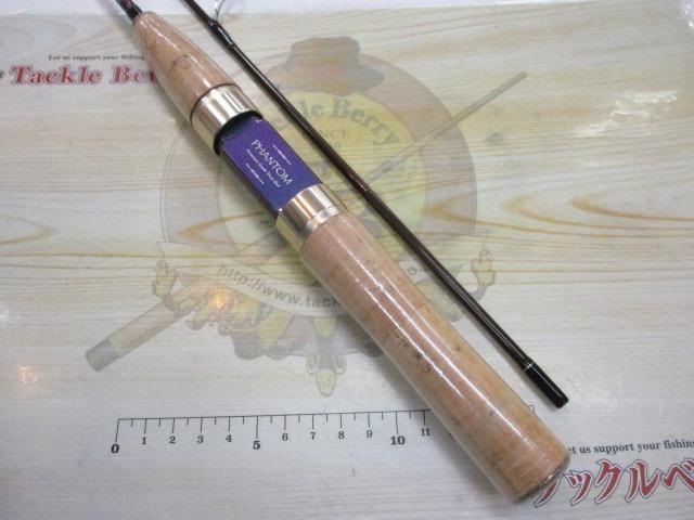 ファントムTR 2nd 56L