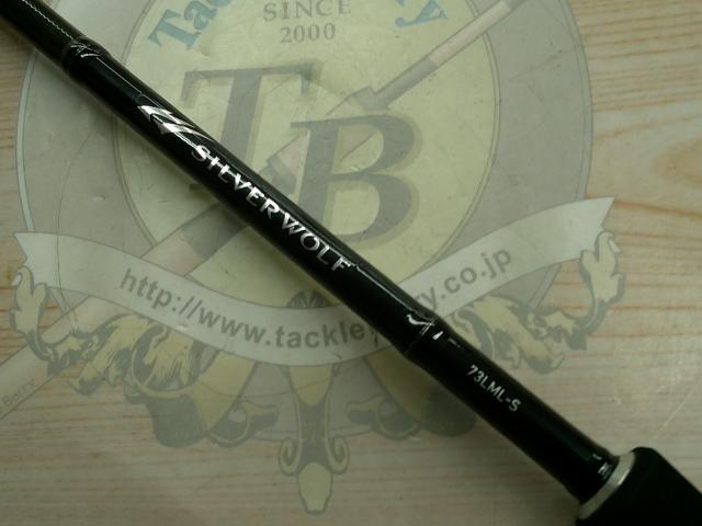 シルバーウルフ 73LML-S・W｜＠ベリーネット 日本最大新品中古釣具WEB