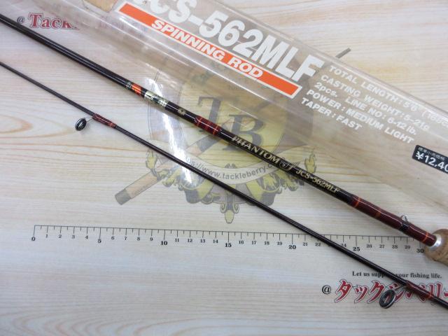 ファントムJ JCS-562MLF｜＠ベリーネット 日本最大新品中古釣具WEBショップ